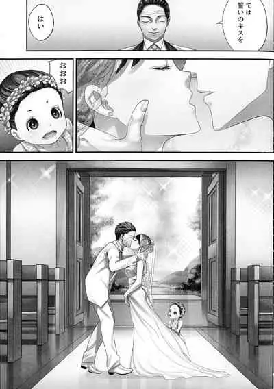 [Sanukiyan] M Tsuma Shoujo Ori no Naka de sodateru Omocha