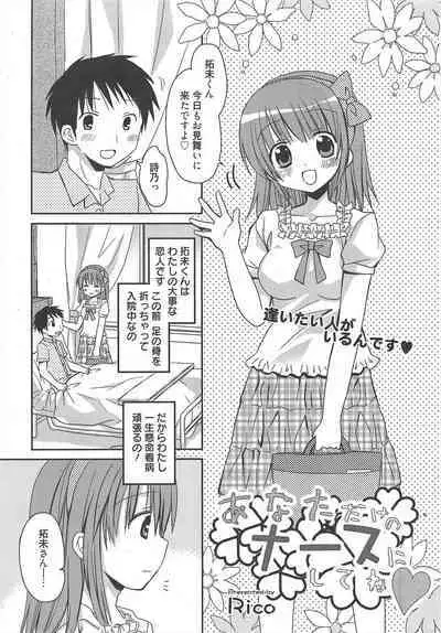 Manga Bangaichi 2011-08