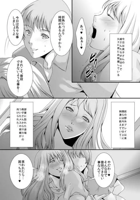 Oku-sama wa Moto Yariman -Besluted- 6