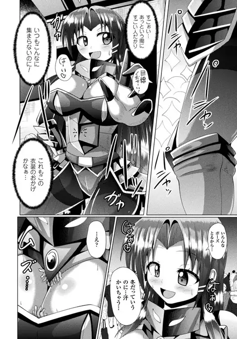 Kairaku Ryoujoku Syndrome