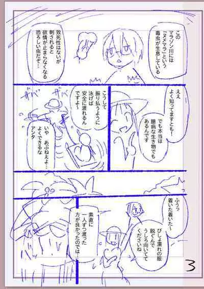 Nikurin mesu ochi akume jigoku