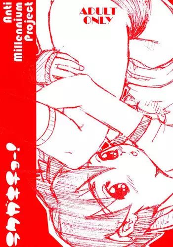 [Anti Millennium Project] Rakugakichou!