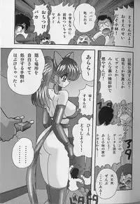 [Kamitou Masaki] Bishoujo Kaitou Aina 2 Kishukihou