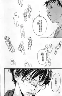 [Yonekura Kengo] Ever Green [Chinese]