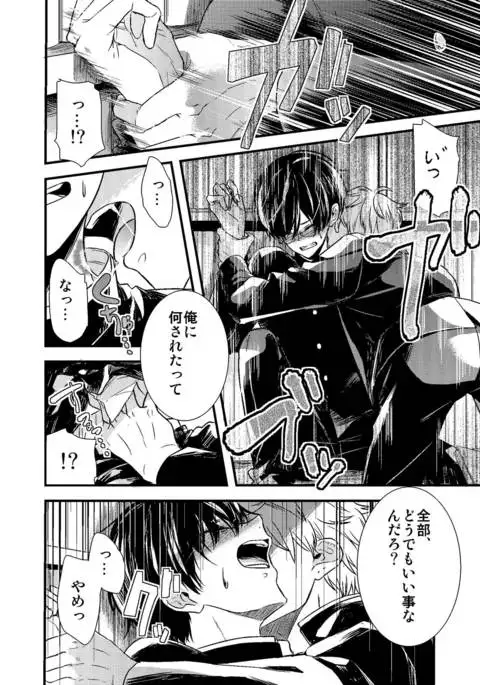 Mob Oji-san Demo Koi ga Shitai!