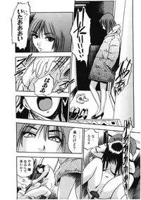 [The Seiji] H na Karadatte Iwanaide