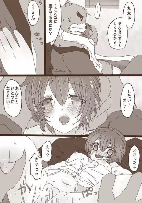 描きたいとこだけの続き