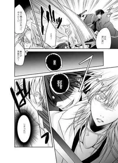 Honjitsu, Kuroi Ore ni Kyuuai Saremashita.