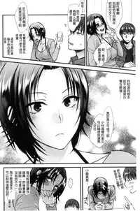 [Syoukaki] Yawaraka na Taion | 軟玉溫香的體溫 [Chinese]