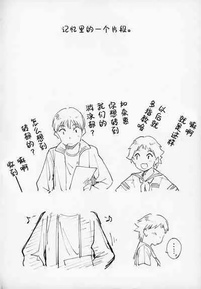 (C97) [Sashimi no Wife (Shiden)] Wet Girls part2 [Chinese] [一只麻利的鸽子汉化]