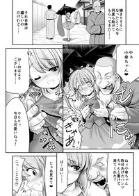 Seinen no Seiteki Tousou - The Sexual Struggle of Youth