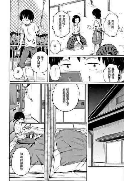 Kawaii Imouto to Ikenai Koto Shiteimasu!