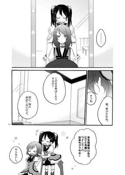 [Niratama (Sekihara, Hiroto)] Nicomakix-Reloaded- (Love Live) [Digital]