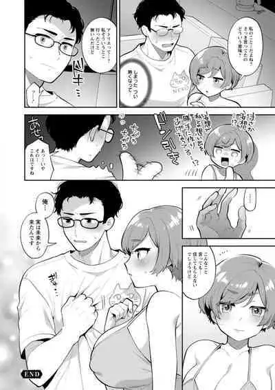 Kimi to torokete musuba rete