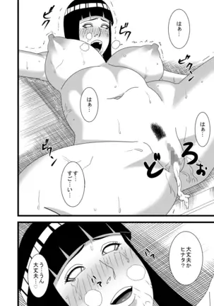 Hokage couple's private life / Shinkon Hinata no Kunoichi Cosplay datteba yo!