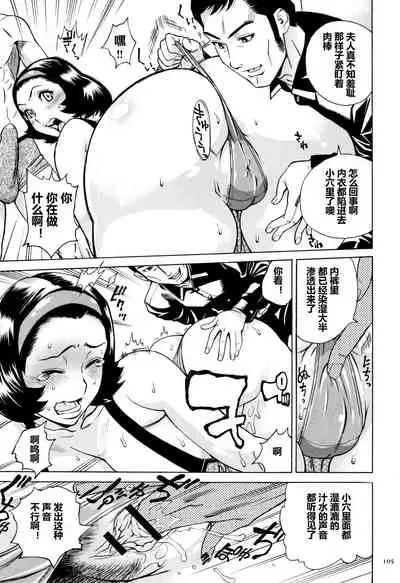 [Makimura Akari] Oba-san dakedo, Daite Hoshii. [Chinese] [911的个人汉化]