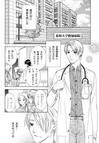 [Anthology] b-BOY Phoenix Vol.11 Shiroisha Tokushuu