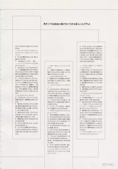 Tony Works Ciel Chronicle