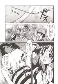 (C67) [Onomatopoeia (Yokoi Rego)] BIGIRUKI RUKIBIGI (Sukatto Golf Pangya)