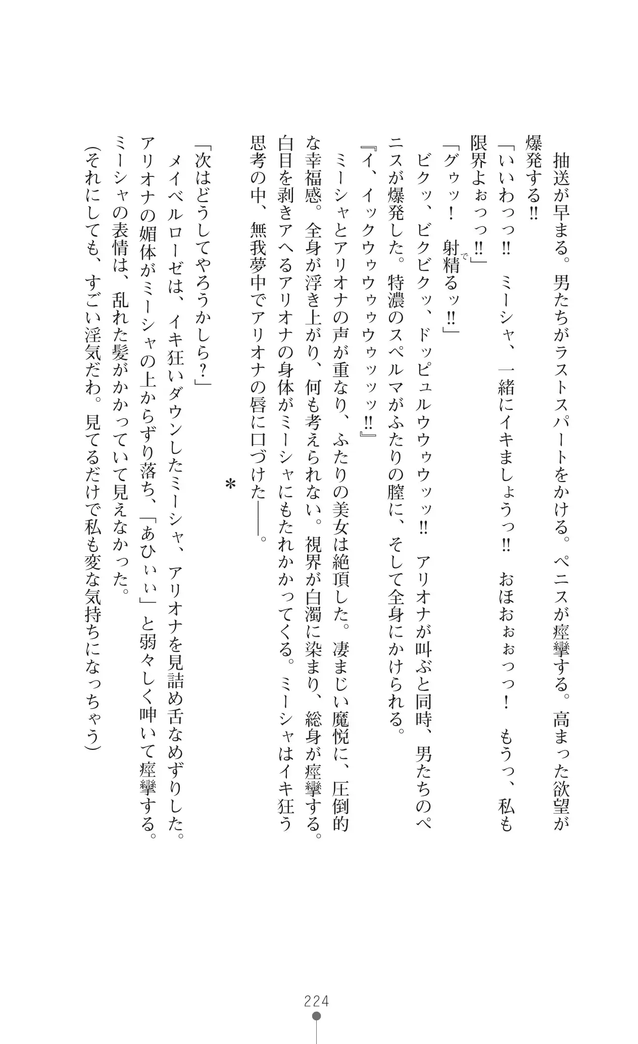 イセリア英雄戦記 7