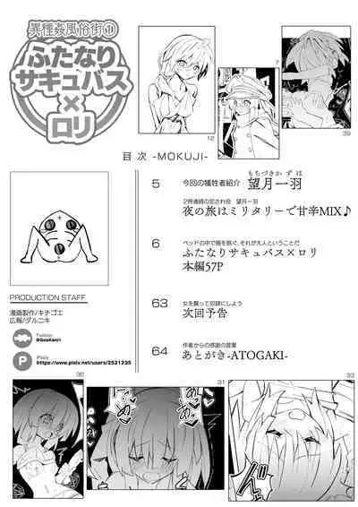 Futanari Succubus x Loli