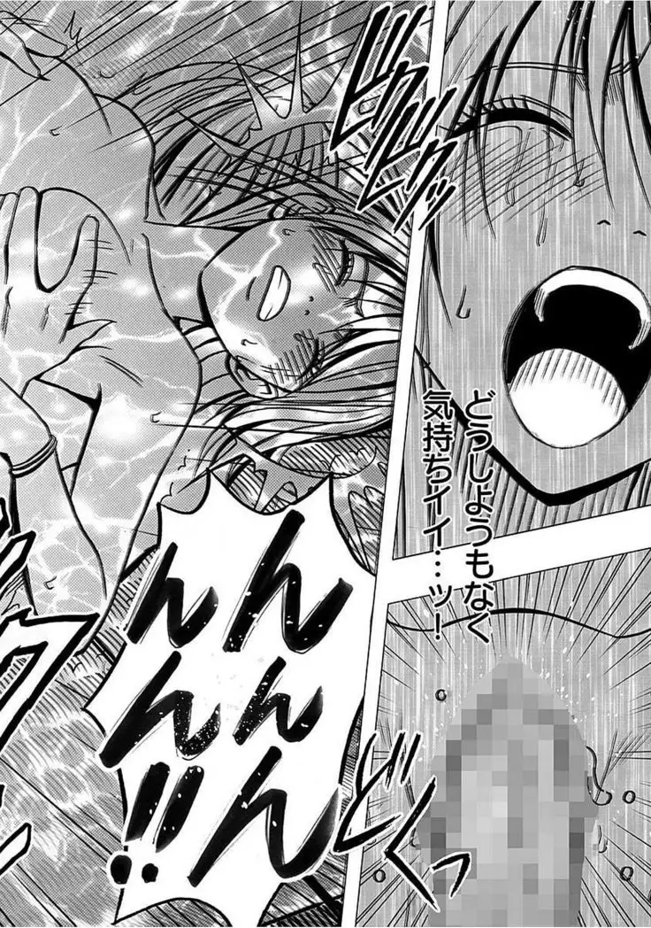 Virgin Train 2 ～Koakuma Seisai～ 【Kanzenban】