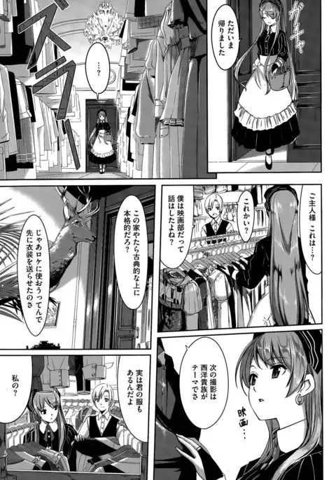Reika wa Karei na Boku no Maid Ch. 1-8
