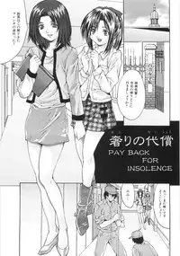 [Oyama Yasunaga] Joshikousei Rinkan