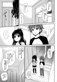 (COMIC1☆6) [Takumi na Muchi] Amakuchi Mikan (To LOVE-Ru) [Decensored]