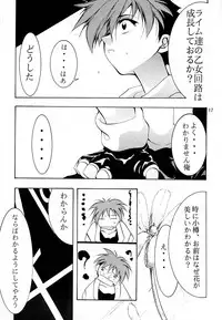 [Studio Kimigabuchi (Kimimaru)] KEEP the FAITH (Kareshi Kanojo No Jijou / Karekano)