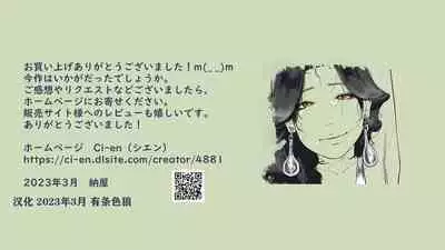 Depraved Beauty Caster Keiko Part 3 - Humiliated Enema Campaign Girl Edition（有条色狼汉化）