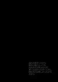 [Tobuchikara (Toriki Kuuya)] Karada wa Uso o Tsukenai kara [Digital]