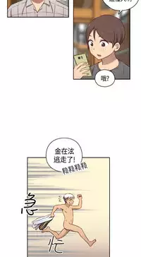[Dasum&Puutaro] H-Campus H校园<第2季> Ch.47~55 [Chinese]中文