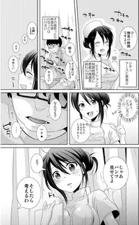 [Tachikawa Ritsuka] AV Nai GAME Zettai ni ￮￮ Shite wa Ikemasen!(1)