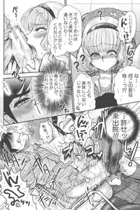 [Boss Chin] New ring♥Toiro [Digital]