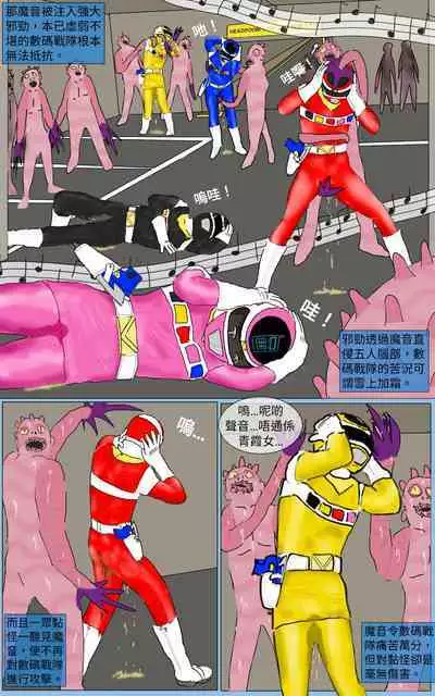 [MA] Mission 22 (Denji Sentai Megaranger)