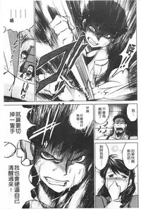 [Ryuuga Sin] NTR Ai [Chinese]