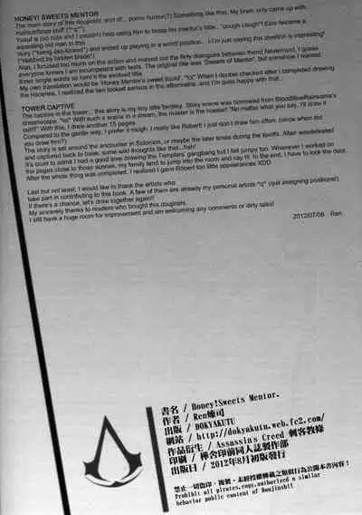 (CWT31) [Dokyakutu (Renji)] Honey! Sweets Mentor. (Assassin's Creed) [Chinese&English]