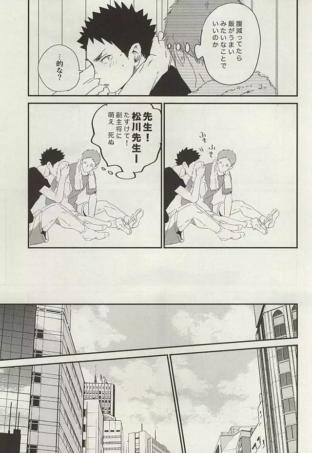 野生、千里を駆ける