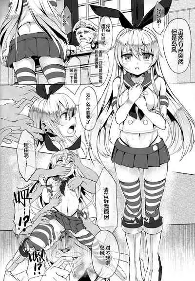 Ian-gata Seiki Kuubo Kaga