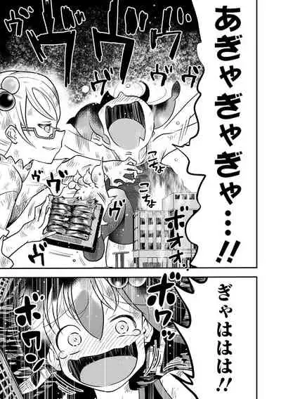 [Anthology] Ryona King Vol.16 [Digital]