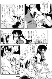 (C79) [Puchi-ya (Hoshino Fuuta)] Toraware Hime Chuuhen