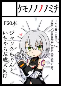 [Akatubon] 冬コミ（C93）に当選しました。 (Fate/Grand Order)