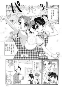 [Anthology] Nyuuin Shoujo - Last Child 2