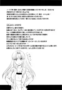 [Yuzuki N Dash] Onekore