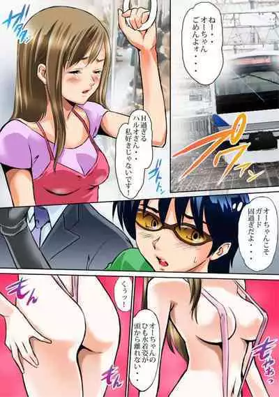 Sawari Houdai! AR Kanojo 1-2