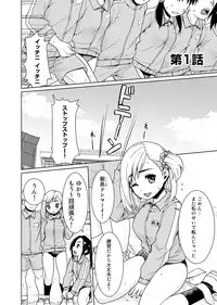 [Anma] Sukebe Taiiku Kyoushi no Houkago Kaigakuchoukyou Lesson Ch. 1-3