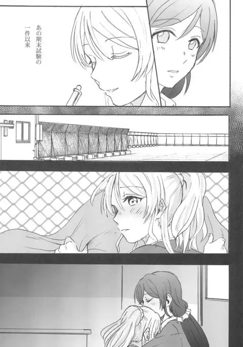 Unbalance Emotional Heart