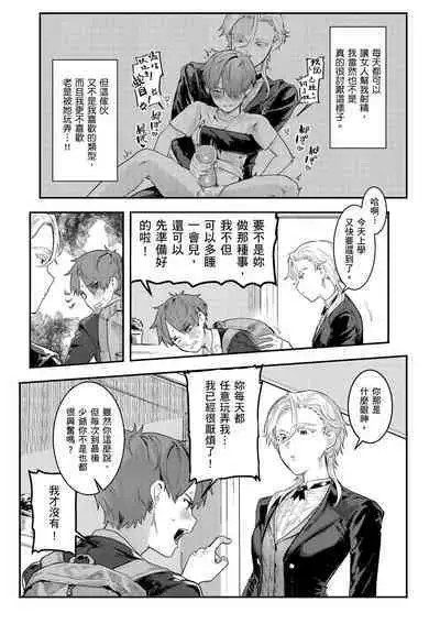 Nikushoku Short Cake - HORNY SHORTCAKES | 肉食系草莓蛋糕