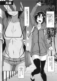 (C95) [Shiroi Yami (K-you)] G:O:C AF (THE iDOLM@STER)